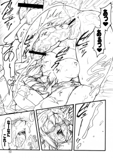 (C74) [Rei no Tokoro (Kuroarama Soukai)] Usagi Drops FULL! (Gotcha Force) - page 28