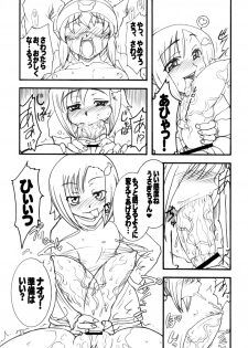 (C74) [Rei no Tokoro (Kuroarama Soukai)] Usagi Drops FULL! (Gotcha Force) - page 18