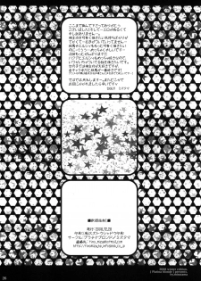(C75) [Platina Blonde (Mizutama)] Nanjaku Shinan (Kami nomi zo Shiru Sekai) - page 26