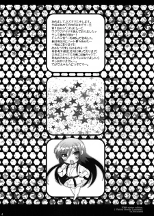 (C75) [Platina Blonde (Mizutama)] Nanjaku Shinan (Kami nomi zo Shiru Sekai) - page 4
