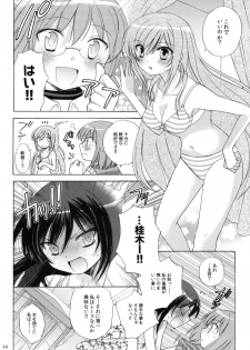 (C75) [Platina Blonde (Mizutama)] Nanjaku Shinan (Kami nomi zo Shiru Sekai) - page 14
