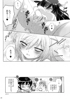(C75) [Platina Blonde (Mizutama)] Nanjaku Shinan (Kami nomi zo Shiru Sekai) - page 24
