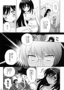 (C75) [Platina Blonde (Mizutama)] Nanjaku Shinan (Kami nomi zo Shiru Sekai) - page 16