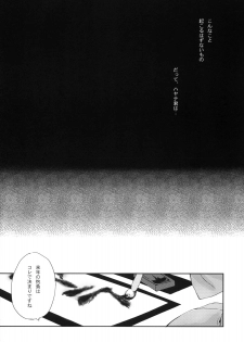 (C75) [Mono x Chro (Kokonoka)] Neko to Manaita to. (Hayate no Gotoku!) - page 7
