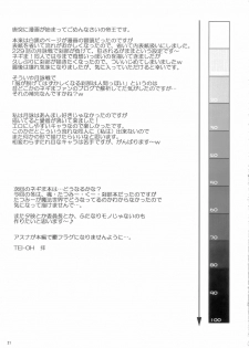 (C75) [Hijouguchi (TEI-OH-K-TAKAMURO)] Futanari Kaminari-ryuu (Mahou Sensei Negima!) - page 19