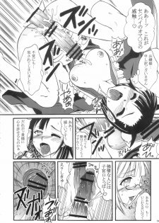(C75) [Hijouguchi (TEI-OH-K-TAKAMURO)] Futanari Kaminari-ryuu (Mahou Sensei Negima!) - page 12