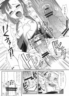 (C75) [Hijouguchi (TEI-OH-K-TAKAMURO)] Futanari Kaminari-ryuu (Mahou Sensei Negima!) - page 15