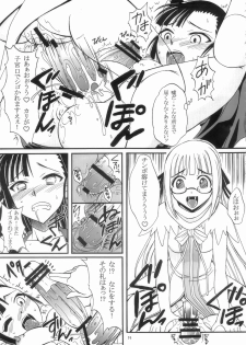 (C75) [Hijouguchi (TEI-OH-K-TAKAMURO)] Futanari Kaminari-ryuu (Mahou Sensei Negima!) - page 13