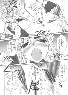 (C75) [MANITOU (Nakajima Rei)] KLX (Xenosaga) - page 15