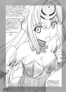 (C75) [MANITOU (Nakajima Rei)] KLX (Xenosaga) - page 30