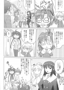 (C75) [Irotenshi (Shironeko Sanbou] Aneshita!! Tomoe (Nee, chanto shiyouyo!) - page 5
