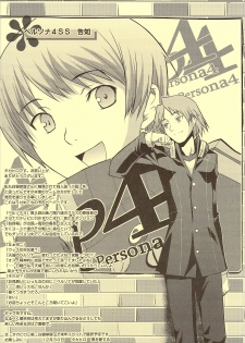 (C75) [Irotenshi (Shironeko Sanbou] Aneshita!! Tomoe (Nee, chanto shiyouyo!) - page 27