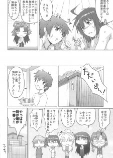 (C75) [Irotenshi (Shironeko Sanbou] Aneshita!! Tomoe (Nee, chanto shiyouyo!) - page 15
