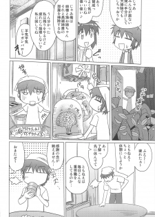 (C75) [Irotenshi (Shironeko Sanbou] Aneshita!! Tomoe (Nee, chanto shiyouyo!) - page 7