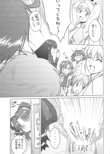 (C75) [Irotenshi (Shironeko Sanbou] Aneshita!! Tomoe (Nee, chanto shiyouyo!) - page 6