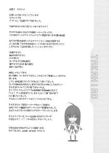 (C75) [Irotenshi (Shironeko Sanbou] Aneshita!! Tomoe (Nee, chanto shiyouyo!) - page 23