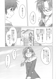 (C75) [Irotenshi (Shironeko Sanbou] Aneshita!! Tomoe (Nee, chanto shiyouyo!) - page 4