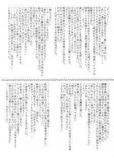 (C75) [Irotenshi (Shironeko Sanbou] Aneshita!! Tomoe (Nee, chanto shiyouyo!) - page 18
