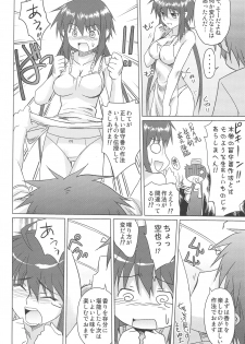 (C75) [Irotenshi (Shironeko Sanbou] Aneshita!! Tomoe (Nee, chanto shiyouyo!) - page 9