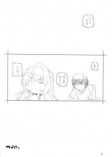 (C75) [MARUARAI (Arai Kazuki)] Toradake Janai (Toradora!) - page 5