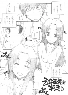 (C75) [MARUARAI (Arai Kazuki)] Toradake Janai (Toradora!) - page 15