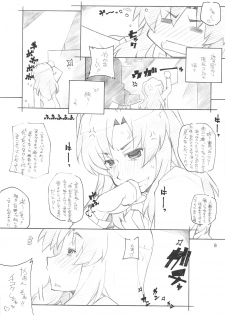 (C75) [MARUARAI (Arai Kazuki)] Toradake Janai (Toradora!) - page 7