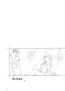 (C75) [MARUARAI (Arai Kazuki)] Toradake Janai (Toradora!) - page 12