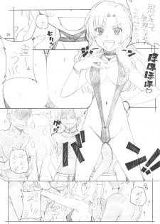 (C75) [MARUARAI (Arai Kazuki)] Toradake Janai (Toradora!) - page 24