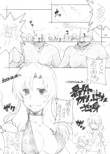 (C75) [MARUARAI (Arai Kazuki)] Toradake Janai (Toradora!) - page 23