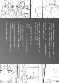 (C75) [Basutei Shower (Katsurai Yoshiaki)] CLA-MC Saimin Hakudaku Ryoujoku Bon Senkou Han (Clannad) - page 3