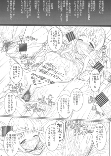 (C75) [Basutei Shower (Katsurai Yoshiaki)] CLA-MC Saimin Hakudaku Ryoujoku Bon Senkou Han (Clannad) - page 5
