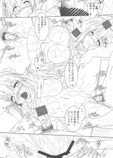 (C75) [Basutei Shower (Katsurai Yoshiaki)] CLA-MC Saimin Hakudaku Ryoujoku Bon Senkou Han (Clannad) - page 11