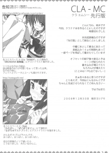 (C75) [Basutei Shower (Katsurai Yoshiaki)] CLA-MC Saimin Hakudaku Ryoujoku Bon Senkou Han (Clannad) - page 2