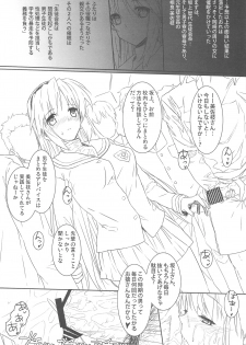 (C75) [Basutei Shower (Katsurai Yoshiaki)] CLA-MC Saimin Hakudaku Ryoujoku Bon Senkou Han (Clannad) - page 7