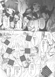 (C75) [Basutei Shower (Katsurai Yoshiaki)] CLA-MC Saimin Hakudaku Ryoujoku Bon Senkou Han (Clannad) - page 4