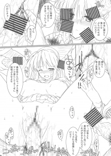 (C75) [Basutei Shower (Katsurai Yoshiaki)] CLA-MC Saimin Hakudaku Ryoujoku Bon Senkou Han (Clannad) - page 9