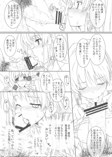 (C75) [Basutei Shower (Katsurai Yoshiaki)] CLA-MC Saimin Hakudaku Ryoujoku Bon Senkou Han (Clannad) - page 15