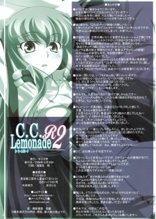 (C75) [Mahirutei (Izumi Mahiru)] C.C.Lemonade R2 (CODE GEASS: Lelouch of the Rebellion) - page 15