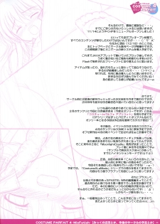 (C75) [PASTEL WING (Kisaragi-MIC)] COSTUME PARFAIT 4 - MixFetish - (Clannad) - page 25