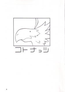 (C68) [MANGANA (Doluta, Nishimo)] Kotonattsu (Zoids Genesis) - page 2