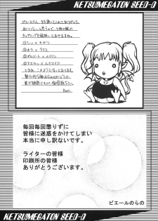 (C68) [TOLUENE ITTOKAN (Genka Ichien, Pierre Norano, Shinagawa Ham)] KETSU! MEGATON SEED-D (Gundam SEED DESTINY) - page 49