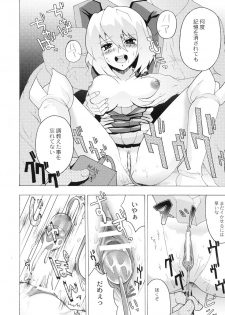 (C68) [TOLUENE ITTOKAN (Genka Ichien, Pierre Norano, Shinagawa Ham)] KETSU! MEGATON SEED-D (Gundam SEED DESTINY) - page 28