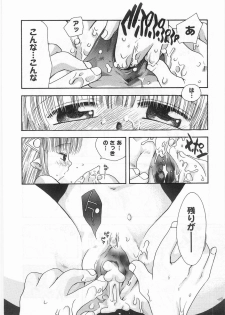 [Suzuki Mira] Romance - page 45