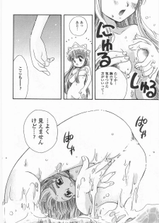 [Suzuki Mira] Romance - page 15