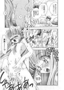 [Suzuki Mira] Romance - page 16