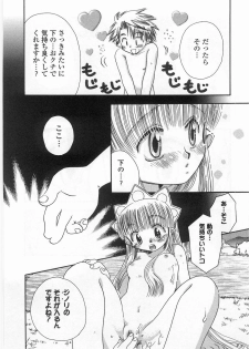 [Suzuki Mira] Romance - page 43