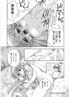 [Suzuki Mira] Romance - page 29