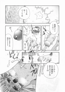 [Suzuki Mira] Romance - page 34