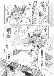 [Suzuki Mira] Romance - page 24