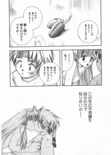 [Suzuki Mira] Romance - page 20
